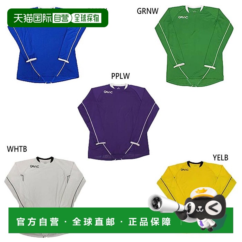 日本直邮GAViC 青少年儿童比赛上衣足球服上衣长袖GAViC GA6612