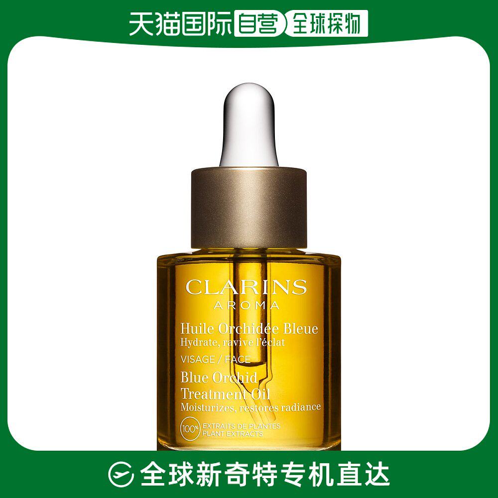 欧洲直邮clarins娇韵诗兰花面部护理油30ml清透莹润深层滋养柔嫩