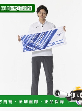 日本直邮MIZUNO-Mizuno毛巾制成的iMabari：面巾盒80 x 34厘米32J