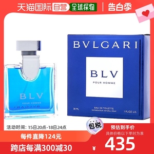 美国直邮BVLGARI Bvlgari 宝格丽 蓝茶（宝蓝）男士淡香水 EDT 30