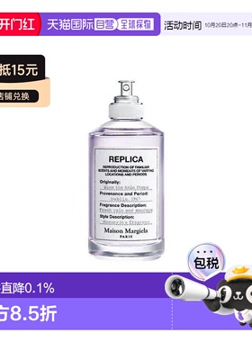 欧洲直邮Maison Margiela梅森马吉拉雨后初晴系列淡香水EDT正品