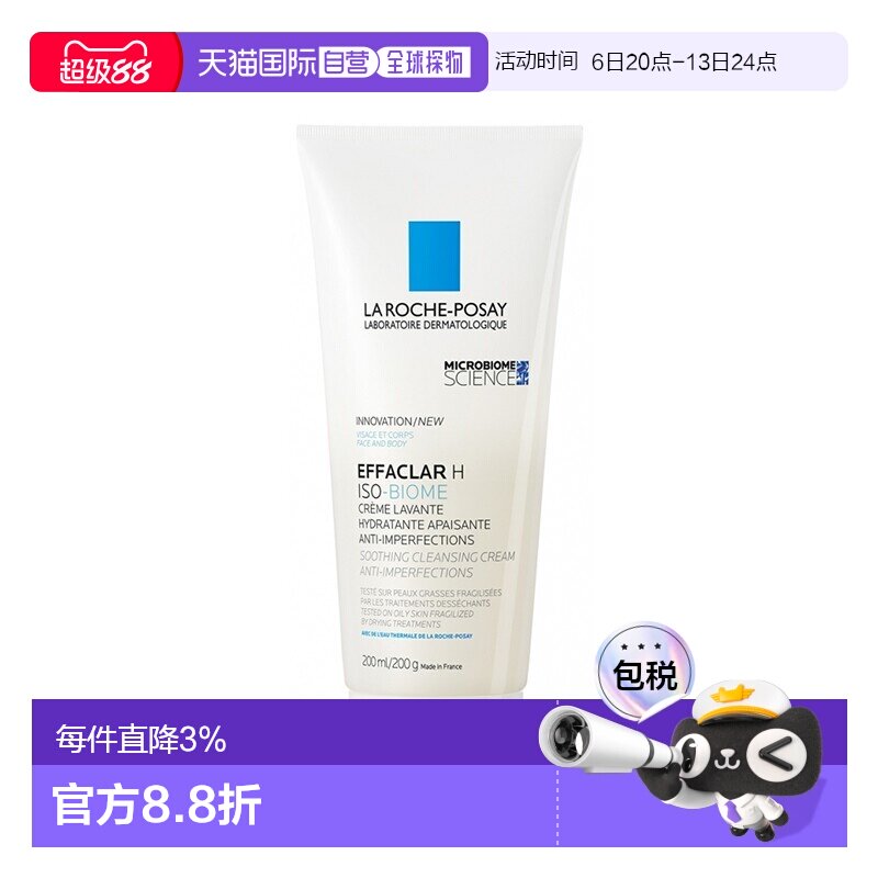 欧洲直邮La roche posay理肤泉理肤泉清痘舒缓洁面乳200ml多正品