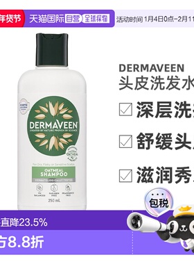 澳大利亚直邮DermaVeen燕麦干性敏感性头皮洗发水250ml/瓶正品