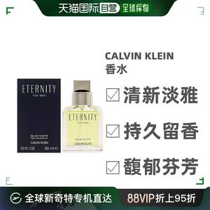 美国直邮Calvin Klein凯文克莱永恒男士浓香水EDP馥奇调30ml