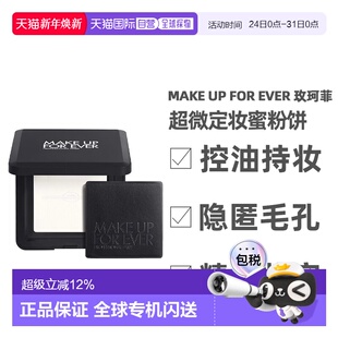 Ever 玫珂菲 微定妆蜜粉饼 香港直邮Make 白色正品 For 0.1