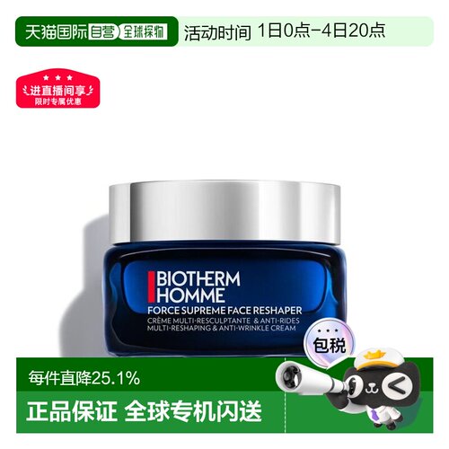 香港直邮Biotherm Homme 碧欧泉 男士蓝钻紧塑面霜50ml正品
