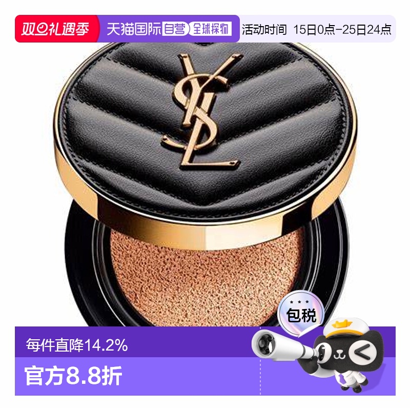 香港直邮YSL圣罗兰 皮革气垫 持久服帖修饰肤色 #B10号14g SPF23
