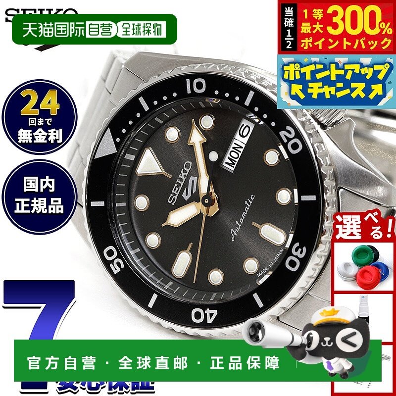 日本直邮精工5号运动自动机械男士腕表SKX系列SBSA301