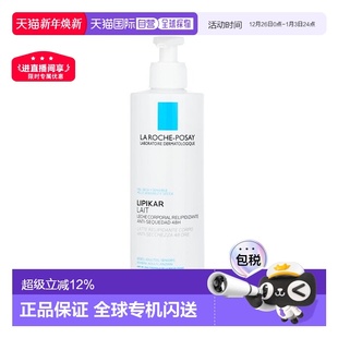Roche 保湿 Posay 400ml正品 身体乳 理肤泉身体湿润霜 香港直邮La