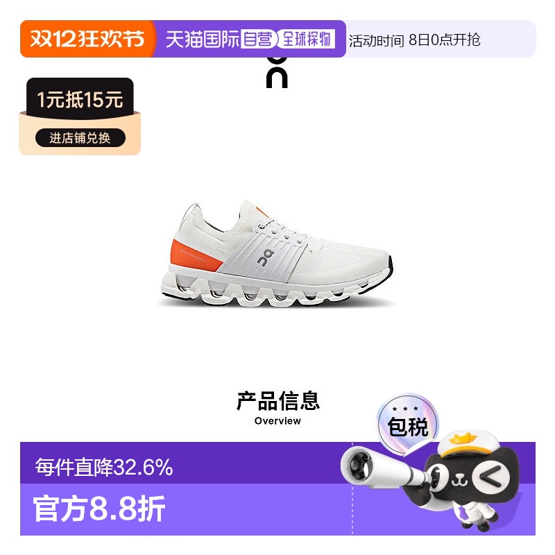 香港直邮ON昂跑 Cloudswift 3系列男鞋新款运动休闲透气舒适百搭