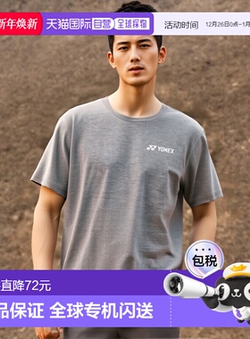 日本直邮YONEX尤尼克斯男士网球羽毛球服纯色干爽16803高档百搭