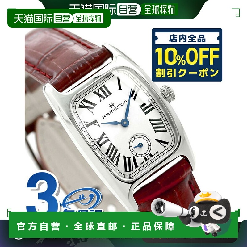 日本直邮 H13321811汉密尔顿美国经典博尔顿女士手表品牌HAMILTON