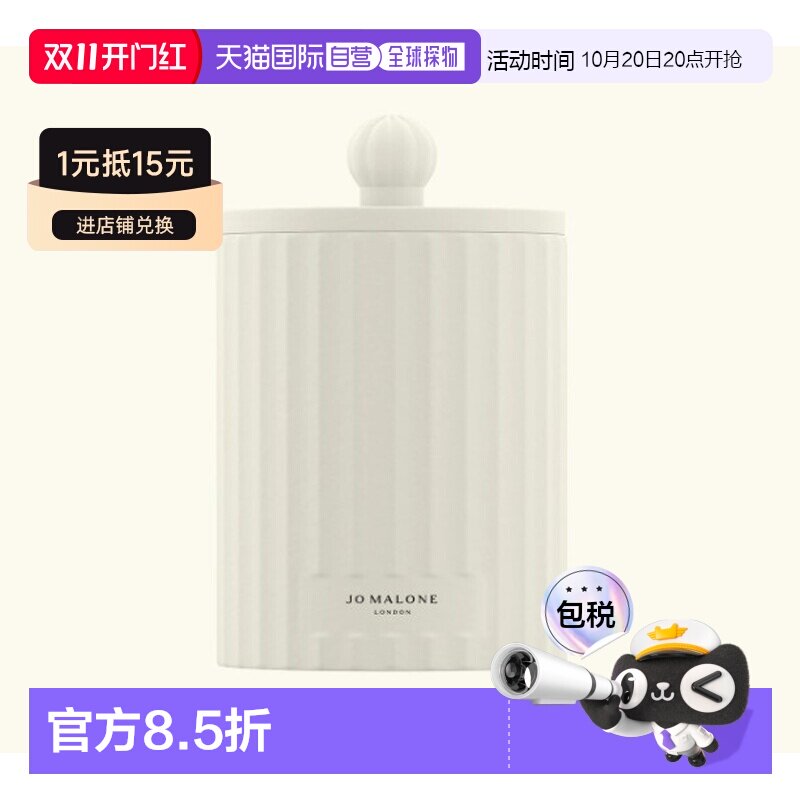 欧洲直邮Jomalone祖玛珑乔治亚白陶居家系列蜡烛300g#野浆果正品