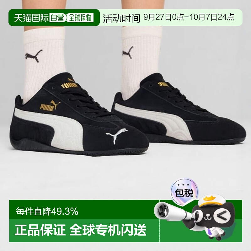 puma彪马赛车鞋运动休闲鞋低帮防滑男女板鞋拼色正品情人