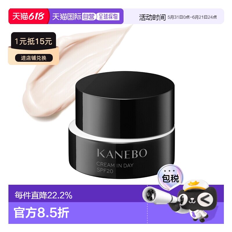 日本直邮修护润肌日间面霜40g SPF20 PA+++正品