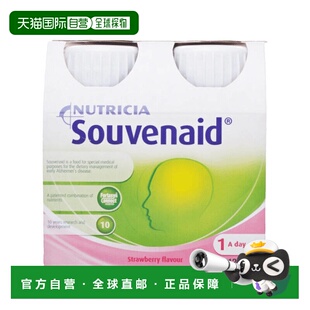 欧洲直邮纽迪希亚智敏捷Souvenaid脑部记忆营养素125ML新款