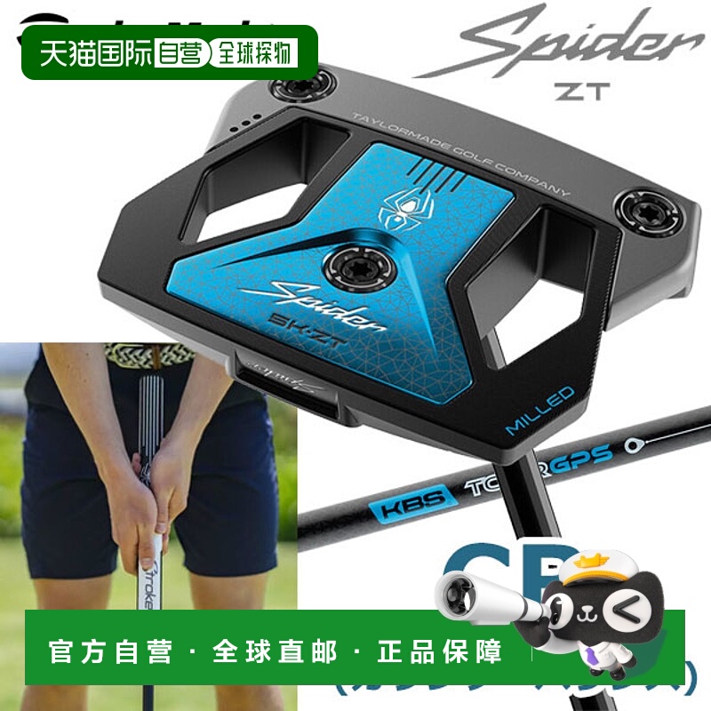 日本直邮TaylorMade Spider ZT 零扭矩平衡推杆中长款Spider Coun