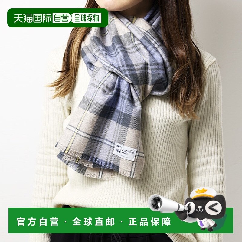 日本直邮 Johnstons 美利奴羊毛格子呢格纹围巾 美利奴羊毛格子呢