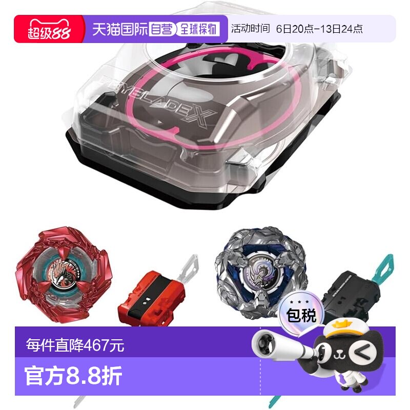 【日本直邮】Takara Tomy 战斗陀螺 X BX-46 对战入门套装 ∞图片