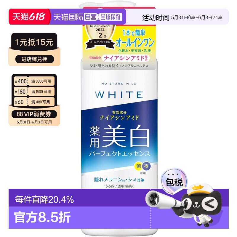 日本直邮kose cosmeport/高丝魅宝  精华正品