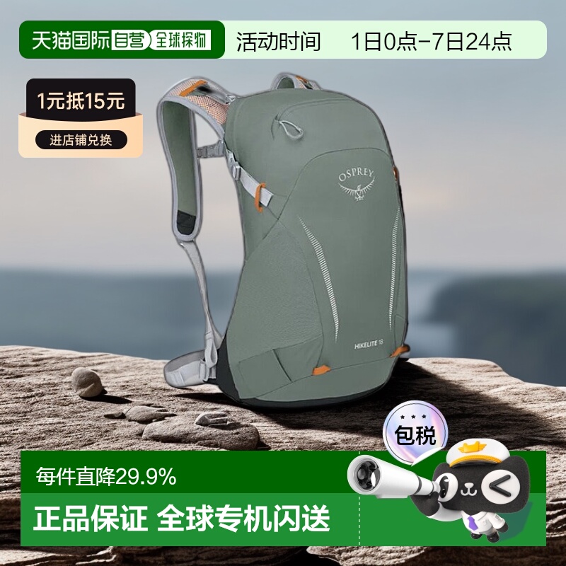 欧洲直邮OSPREY骇客Hikelite系列户外徒步通勤双肩包小鹰18L背包