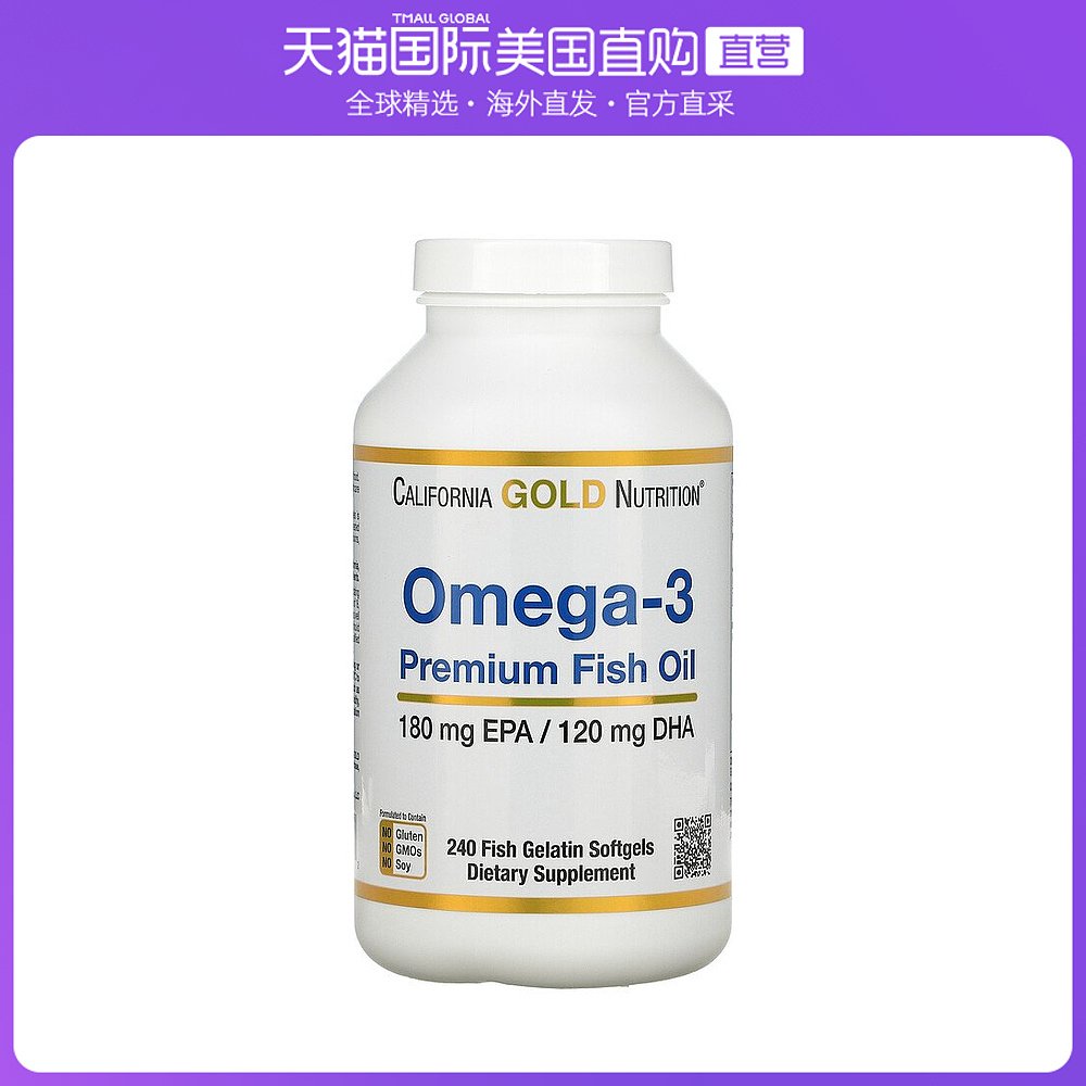 美国直邮iHerb California Gold Nutrition Omega3无麸鱼油 240粒