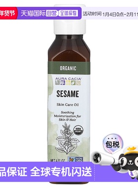 香港直邮Aura Cacia,有机养润芝麻护肤油，4 液量盎司（118 正品