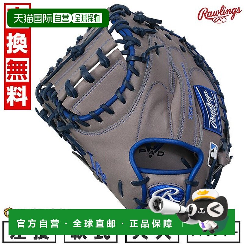 日本直邮Rawlings HYPER TECH MLB 球队棒球捕手手套33.0 码左手