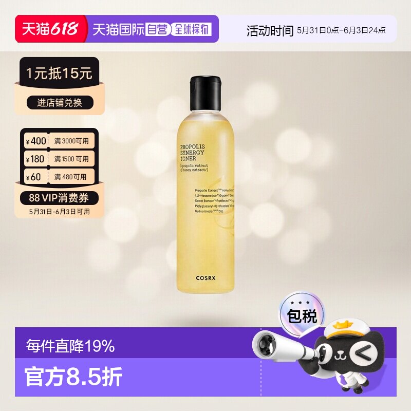 韩国直邮Cosrx珂丝艾丝蜂胶爽肤水150ml情人礼物送男友送女友正品