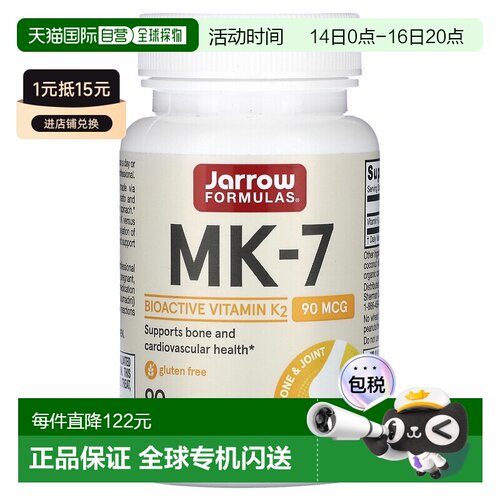 香港直发jarrow formulas强健骨骼含维生素K290粒胶囊软胶囊