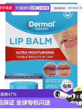 澳大利亚直邮Dermal Therapy 修复死皮及干裂滋润保湿润唇膏10g/