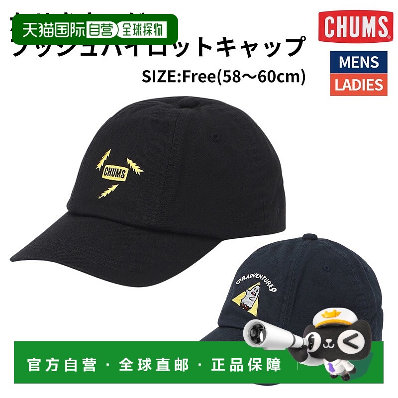 日本直邮CHUMS Kasekisaida Bush Pilot Cap男女通用休闲帽CH05-1