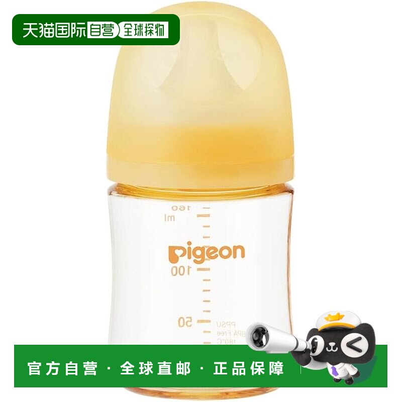【日本直邮】Pigeon 贝亲 母乳实感 Sheer 奶瓶 160ml 3月+奶嘴