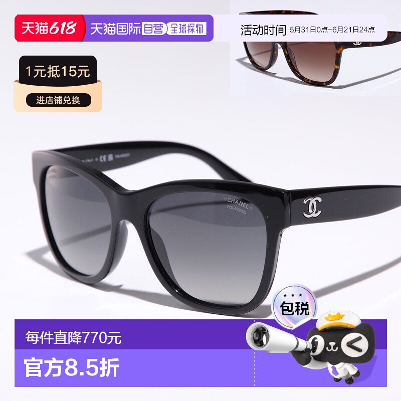 日本直邮CHANEL 太阳镜 5380 女士方形惠灵顿全框渐变镜片 CC Mar