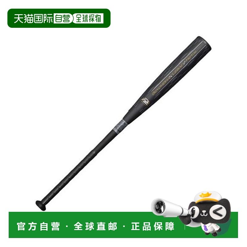 日本直邮MIZUNO 软式用 Beyond Max Legacy Metal 球棒 84cm平均7