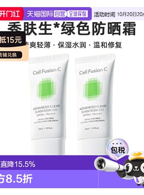 韩国直邮OLIVE YOUNG专享 秀肤生绿色防晒霜35ml*2正品