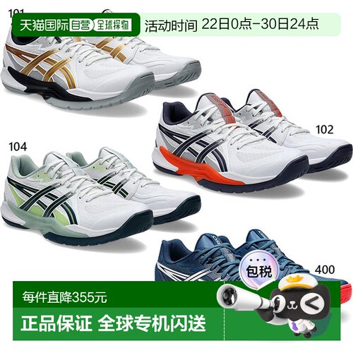 日本直邮ASICS 男士 Powerbreak FF 手球鞋 排球鞋 羽毛球鞋 室内