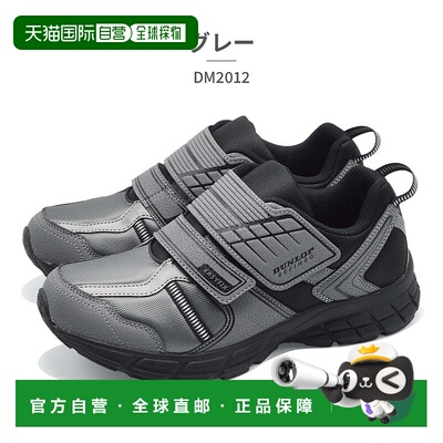 日本直邮DUNLOP 男士 DM2012 EASYFIX 运动鞋直立式宽 4E