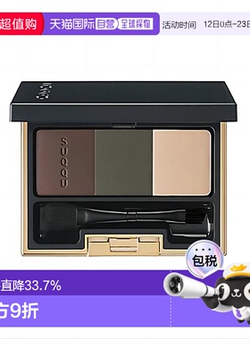 日本直邮suqqu   晶采3D眉粉盘 #日本专柜版(新版) 6.7g 01墨绿色