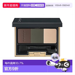 日本直邮suqqu   晶采3D眉粉盘 #日本专柜版(新版) 6.7g 01墨绿色