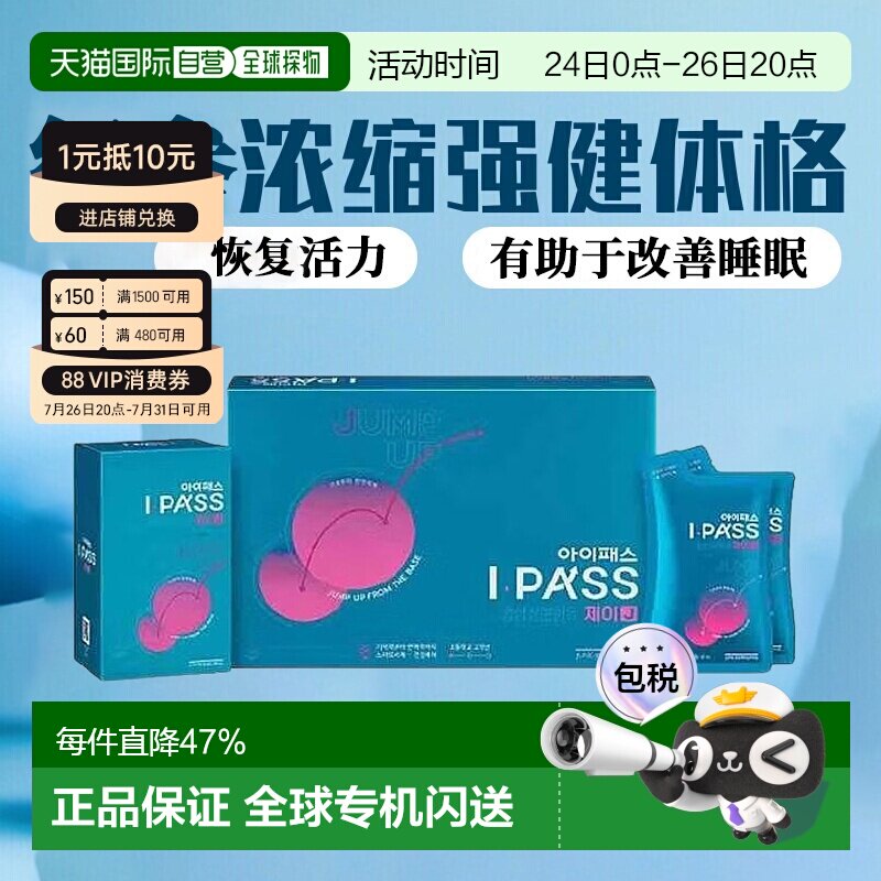 韩国直邮正官庄韩版6年根高丽红参浓缩液40ml*30袋11-13岁青少年