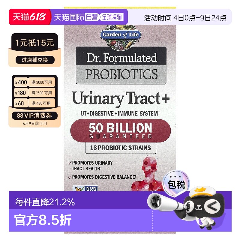 香港直发garden of life尿道健康益生菌素食胶囊60粒