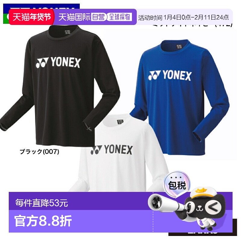 Yonex 运动男女士长袖 T恤 (16802) 适用于羽毛球和网球,运动/瑜伽/健身/球迷用品,羽毛球上装,淘宝优惠券,粉丝福利购,淘宝优惠卷