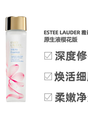 雅诗兰黛樱花水原生液精华水爽肤水200ml送礼推荐正品修护
