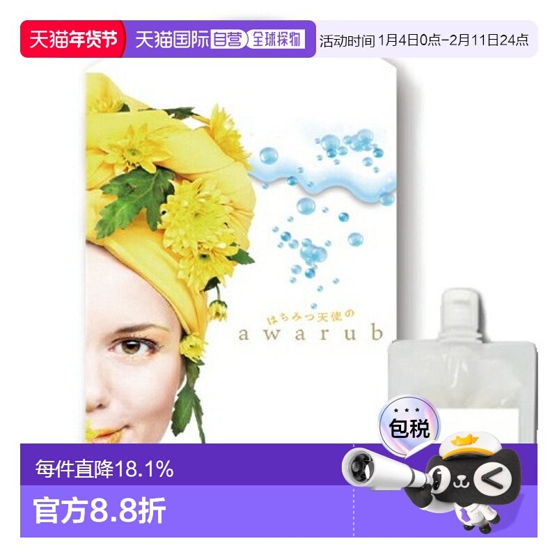 日本直邮Minologi蜂蜜天使身体磨砂膏可用作磨砂膏或保湿沐正品