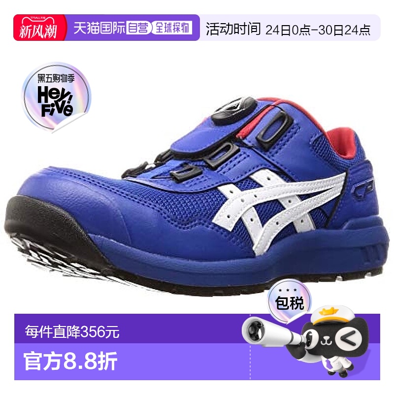 【日本直邮】安全靴/作业靴 CP209 BOA JSAA A种先芯 耐滑鞋底 30