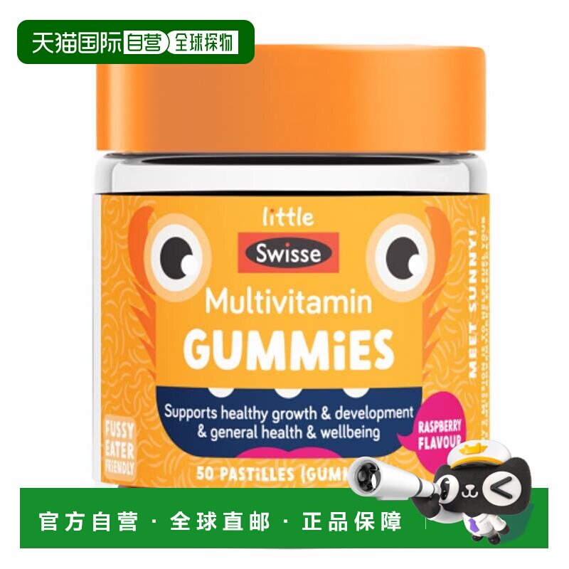 澳大利亚直邮Swisse儿童复合维生素软糖 50粒