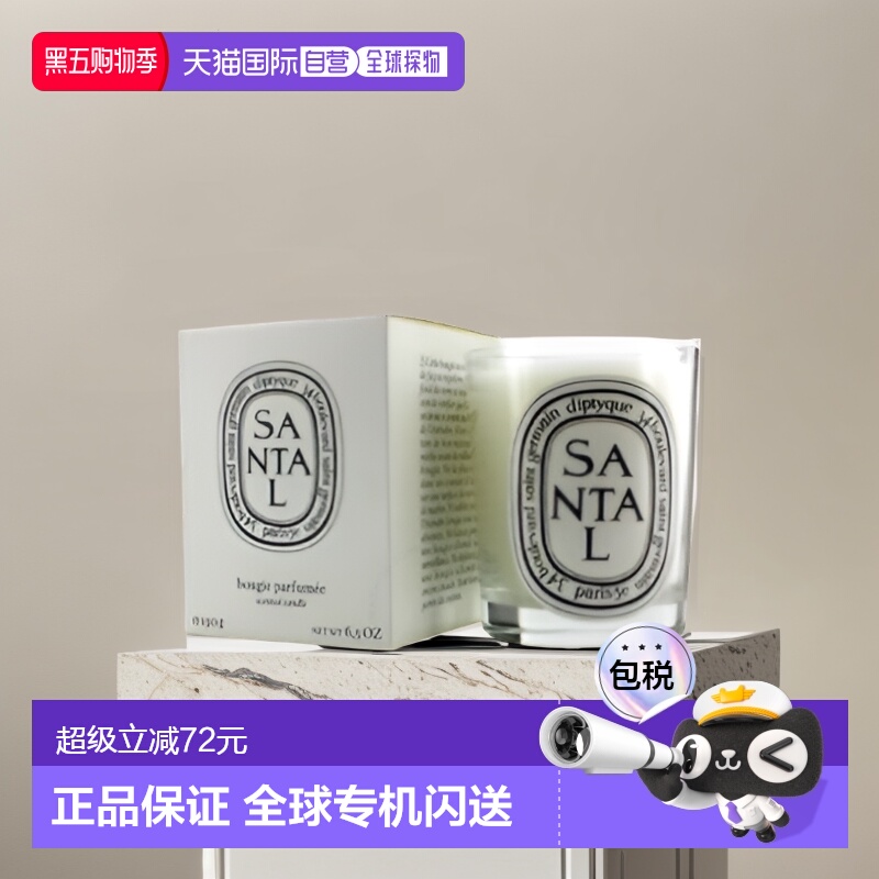 香港直邮Diptyque蒂普提克香薰蜡烛檀香香氛持久留香190g