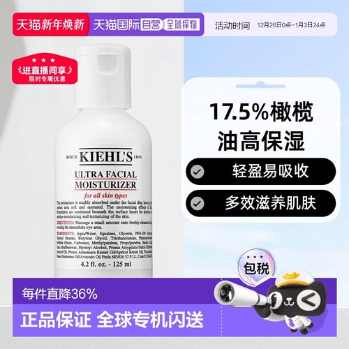 香港直邮KIEHL'S科颜氏乳液温和锁水补水滋润滋养舒缓肌肤125ml
