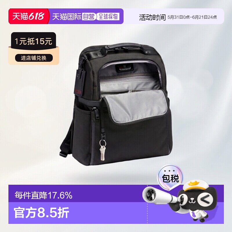 香港直邮TUMI途明Alpha男士商务大容量尼龙双肩背包02603177D3